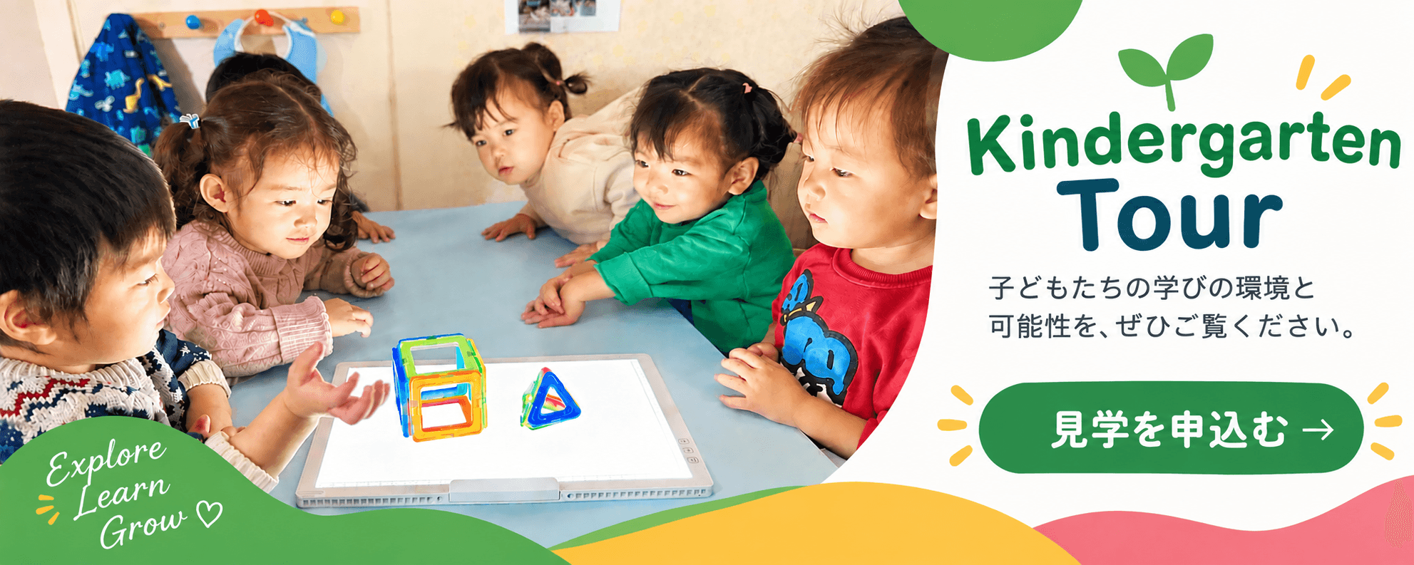 JP Kinder Tour Apply Banner.png